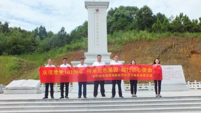 传承红色基因、践行初心使命-118图库彩图118库图区庆祝建党101周年